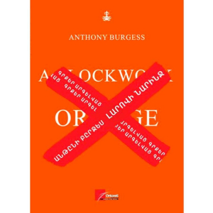 Լարովի նարինջ