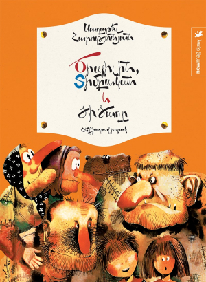 Ծիպիլին, Տիմբական և ծիծաղը