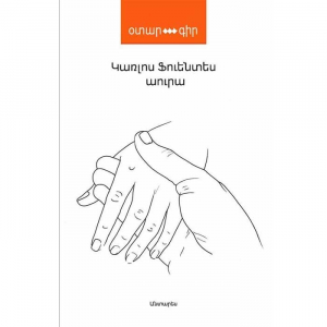 Աուրա