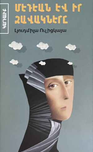 Մեդեան և իր զավակները