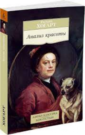 Анализ красоты