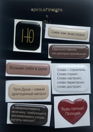 Sticker– Он. Spirit of insight – филосовский