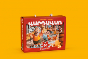 Փազլ․ Վարդավառ
