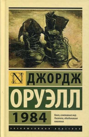 1984