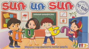 Տառ առ Տառ