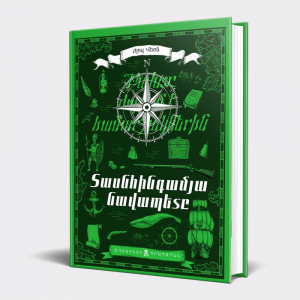 Տասնհինգամյա նավապետը կոշտ