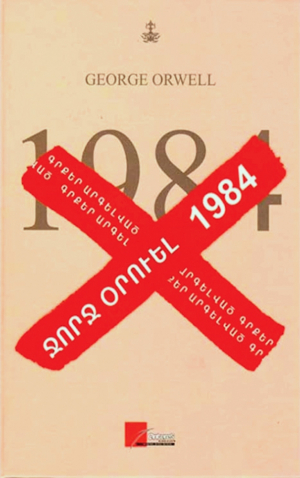 1984