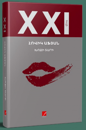 Խոզի տարի