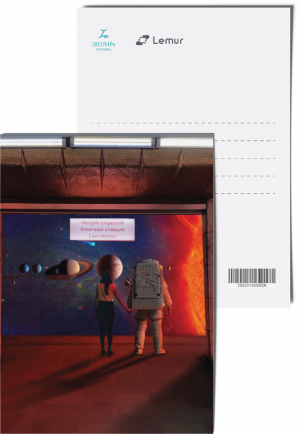 Փոստային բացիկ «Հաջորդ կայարանը՝ տիեզերք»