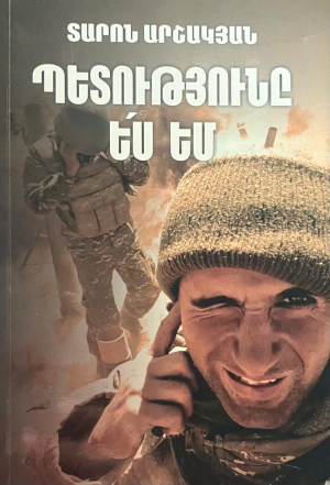 Պետությունը ե՛ս եմ