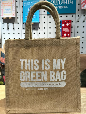 Ջուտե պայուսակ 