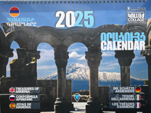 Օրացույց 2025՝ 13 էջ