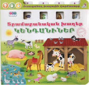 Տրամաբանական խաղեր