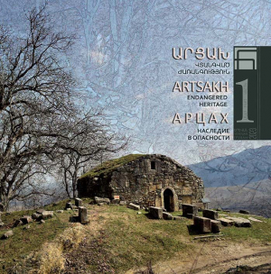 Արցախ․ վտանգված ժառանգություն