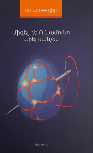 Աբել Սանչես