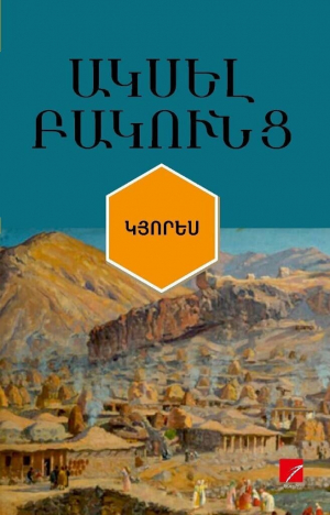 Կյորես