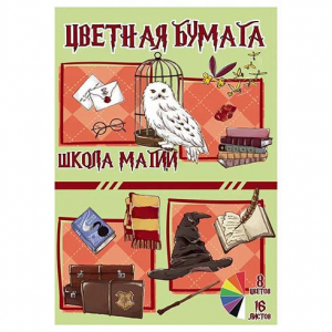 Бумага Цветная Школа Магии, Немелованная