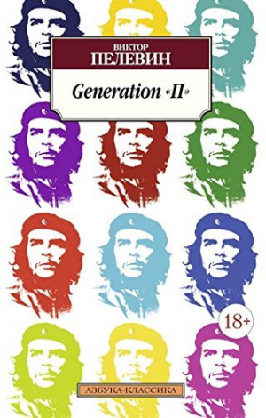 Generation