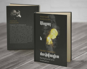 Անցյալ և մոտիվացիա