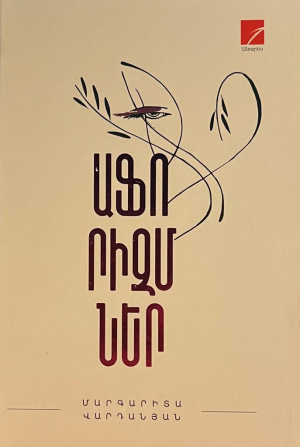 Աֆորիզմներ