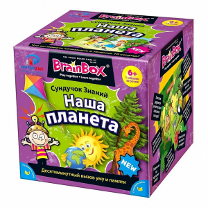 Сундучок знаний. Наша планета
