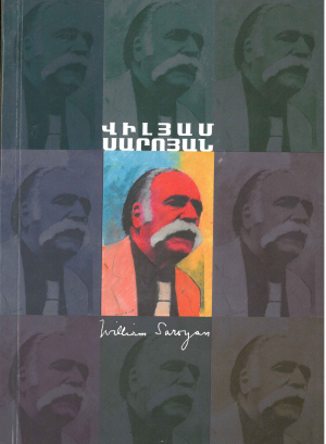 Վիլյամ Սարոյան