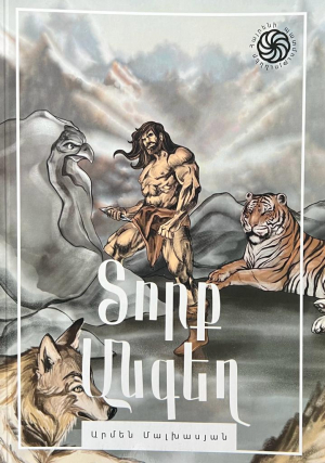 Հայրենի պատմություններ․ Տորք Անգեղ