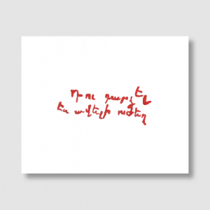 Փոստային բացիկ - Դարձել ես ավելի ուժեղ