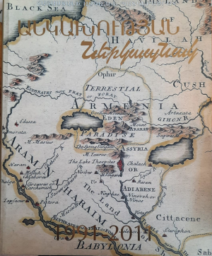 Անկախության ներկապնակ