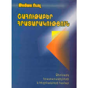 Շահութաբեր հրատարակություն