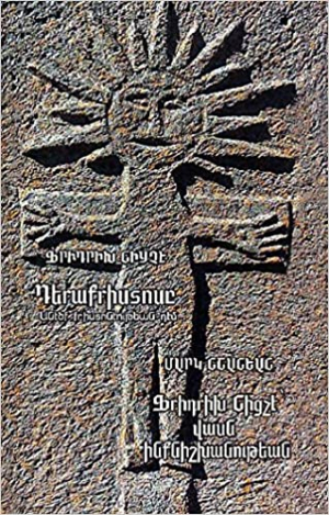 Դերաքրիստոսը