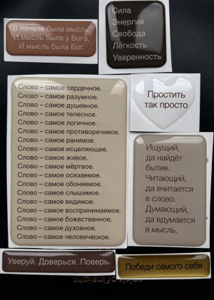 Sticker– Он. Spirit of insight – для духовного роста