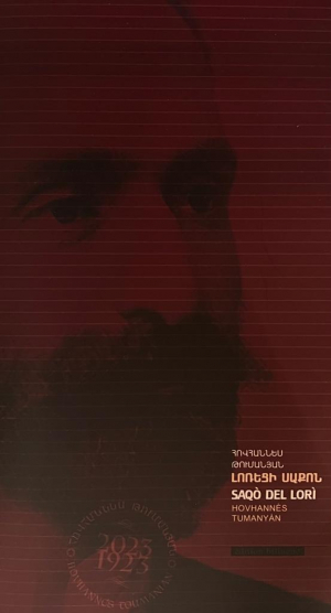 Լոռեցի Սաքոն․ Արձակ և պոեզիա