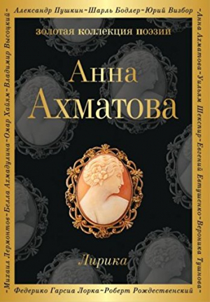 Сероглазый Король. Лирика