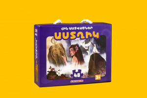 Փազլ․ Հին Աստվածներ․ Աստղիկ
