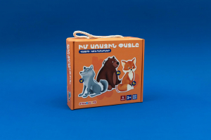 Իմ առաջին փազլը - Վայրի կենդանիներ