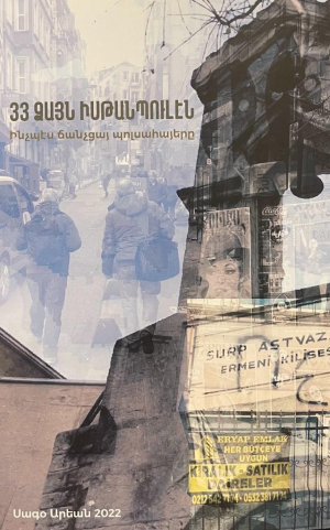 33 ձայն Իսթանպուլէն