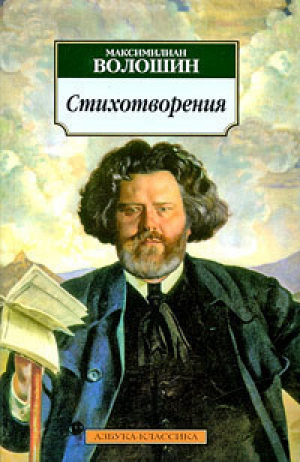 Стихотворения