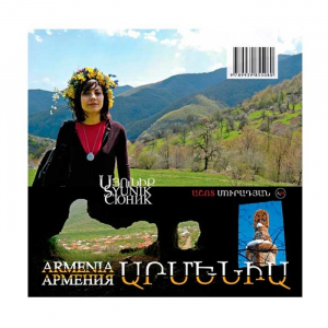 Սյունիք ֆոտոալբոմ