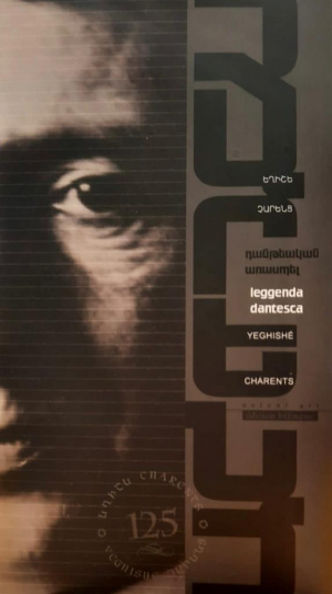 Դանթեական առասպել․ Leggenda dantesca