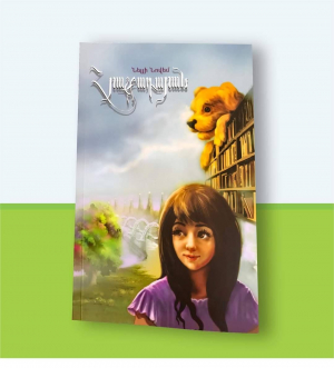 Հրաշքադարան