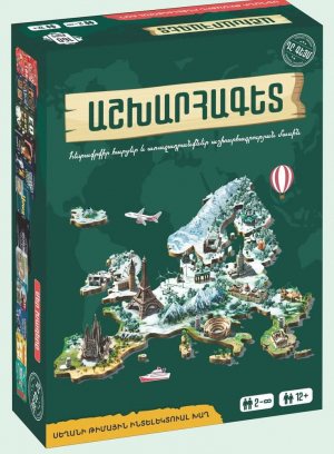 Աշխարհագետ