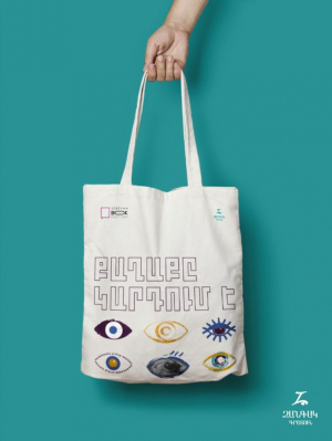 Bookfest. Կտորե պայուսակ «Քաղաքը կարդում է»