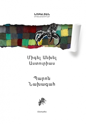 Պարոն Նախագահ