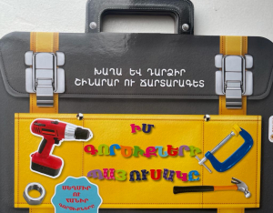 Խաղա, դարձիր շինարար