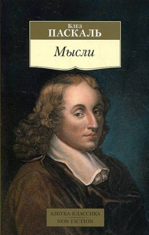 Мысли