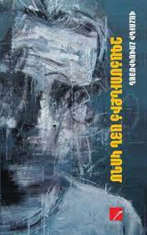 Զգացմունքից այն կողմ