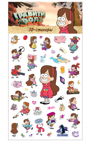 Гравити Фолз. 3D-стикеры. Мэйбл