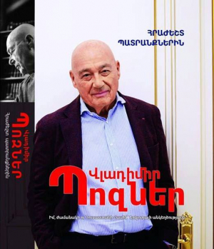 Հրաժեշտ պատրանքներին