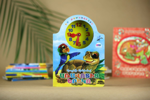 Առավոտից երեկո ժամացույցով